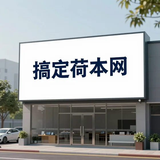该品牌